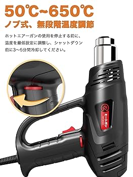 ホットガン ヒートエアガン 2段階風速 無段階調温可能 50~650度 楽天市場】【無段階調温☆手放し可！】ヒートガン 2段階風量 無